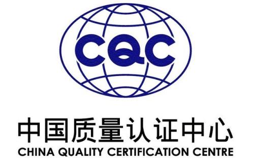 cqc认证标志